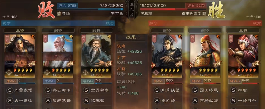 三国志战略版于吉怎么搭配武将