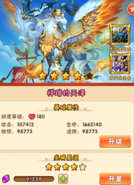 少年三国志坐骑什么好处