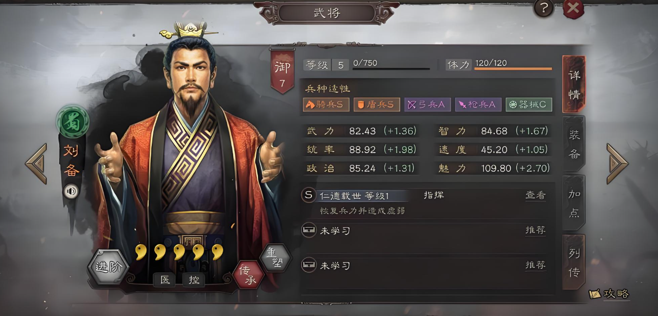 三国志战略版s9桃园怎么开荒