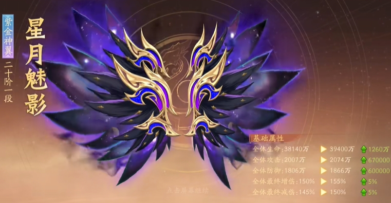 少年三国志2神翼需要什么精炼