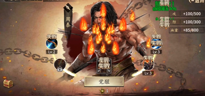 攻城掠地觉醒属性怎么选