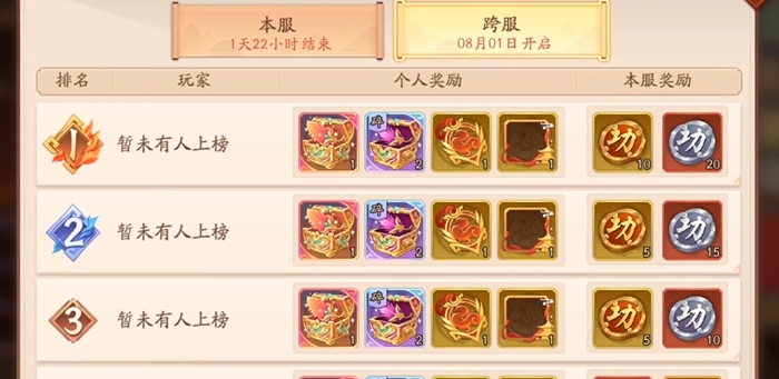 少年三国志2神翼需要什么精炼