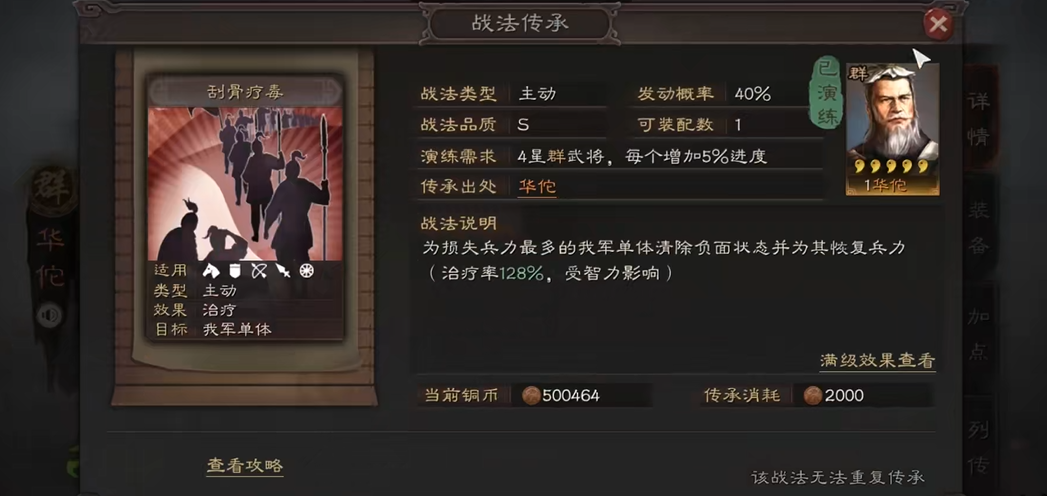 三国志战略版于吉怎么搭配武将