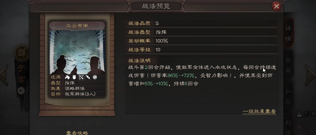 三国志战略版于吉怎么搭配武将