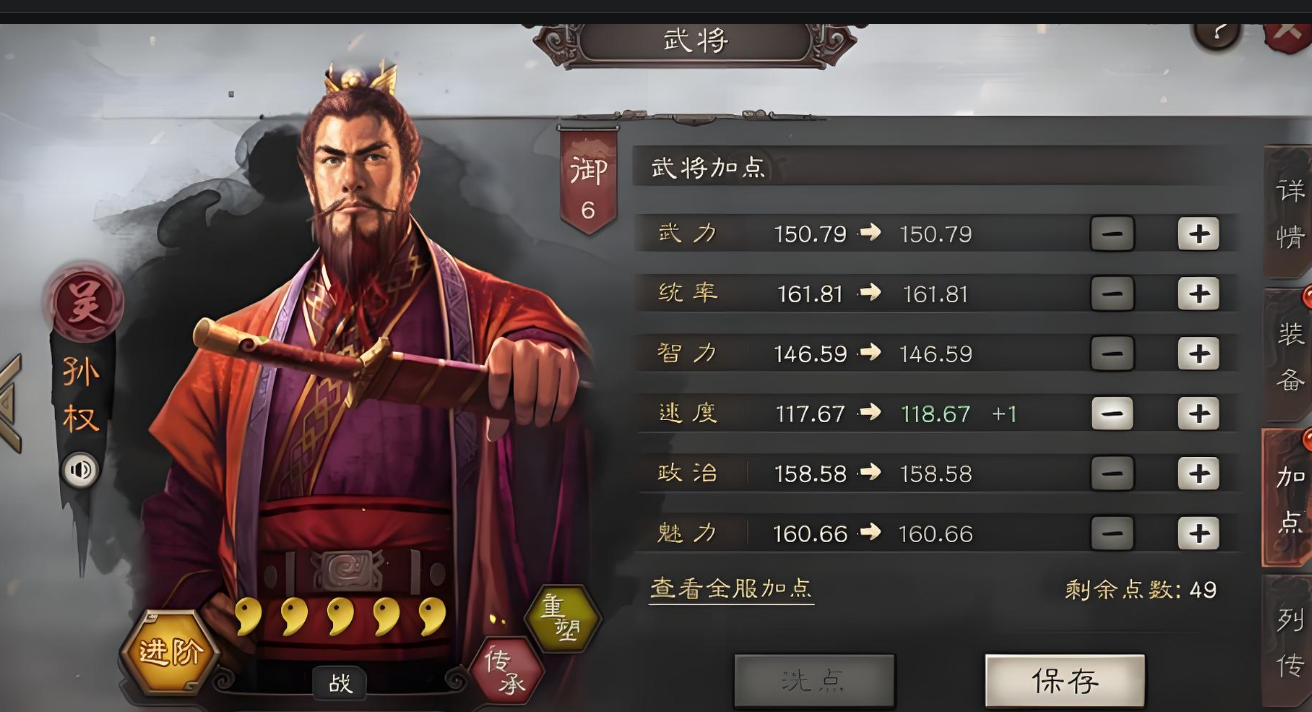 三国志战略版用什么阵容