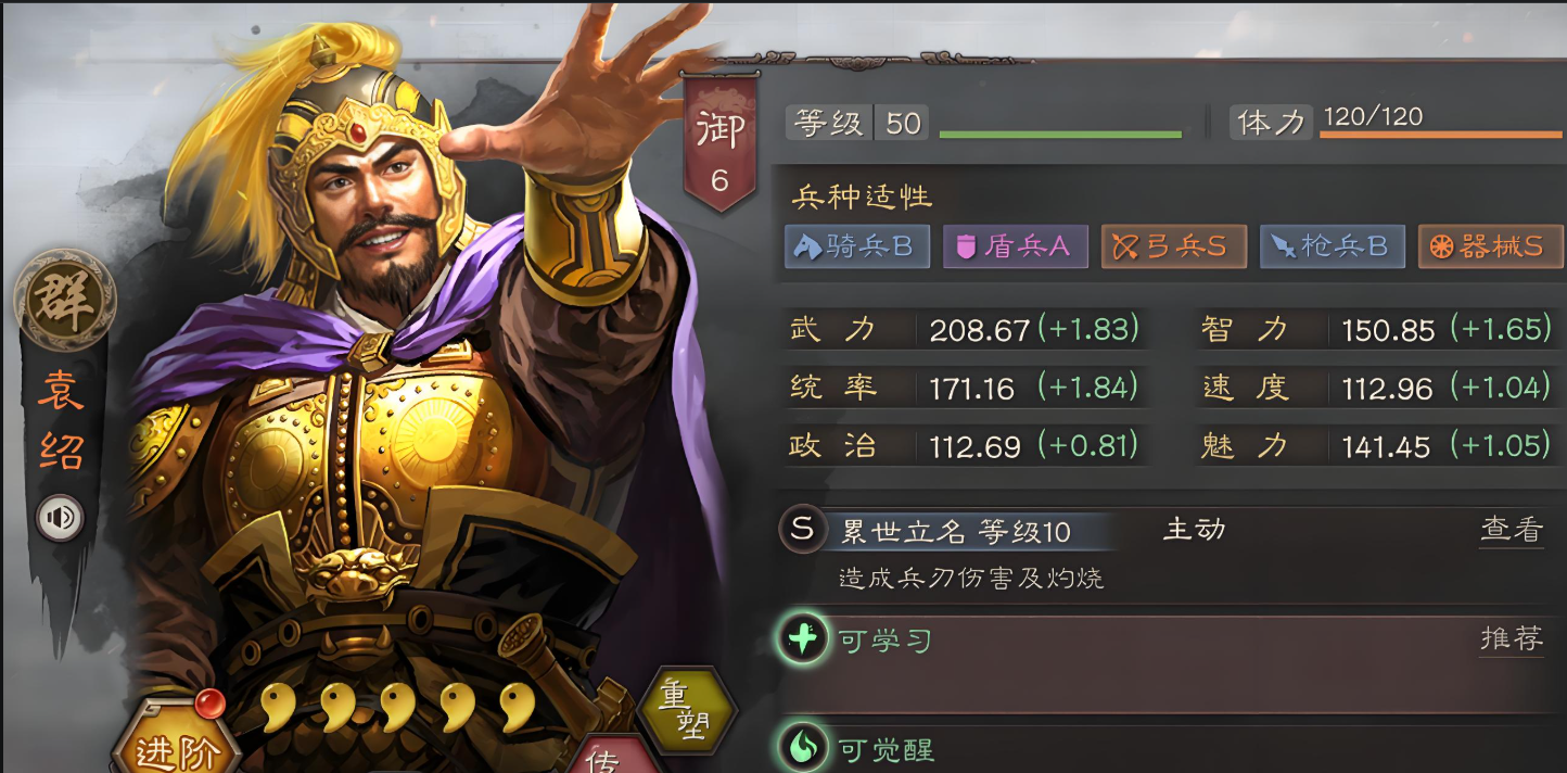 三国志战略版文丑有什么用
