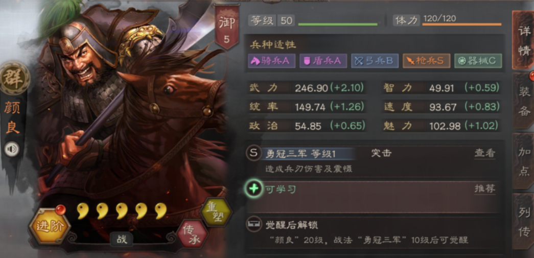 三国志战略版前期橙将怎么配
