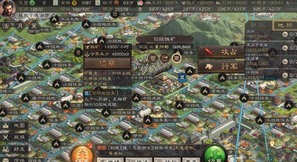 三国志战略版家里怎么防守建筑