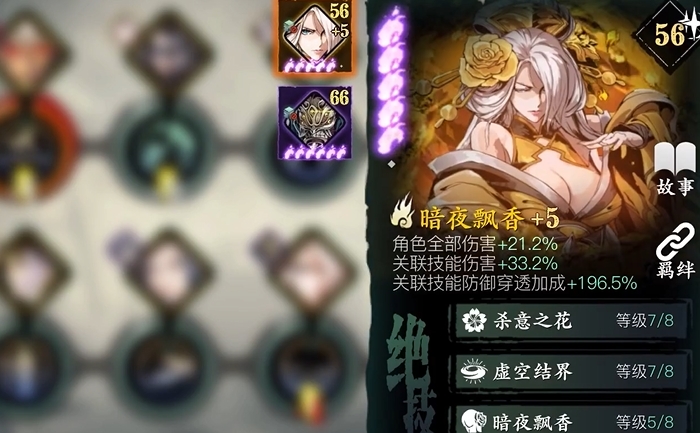 影之刃3魂带什么心法
