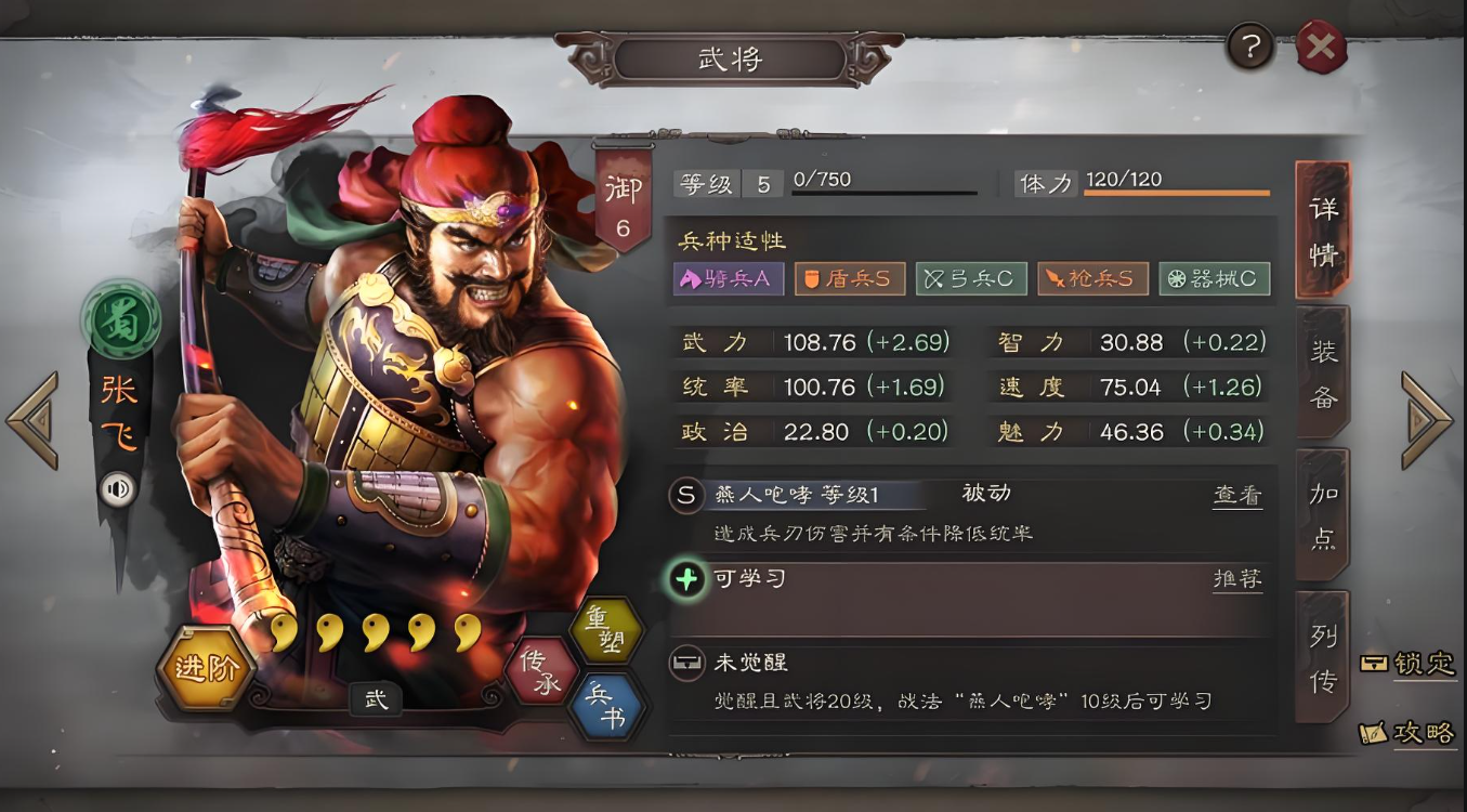 三国志战略版兵战一武有什么用