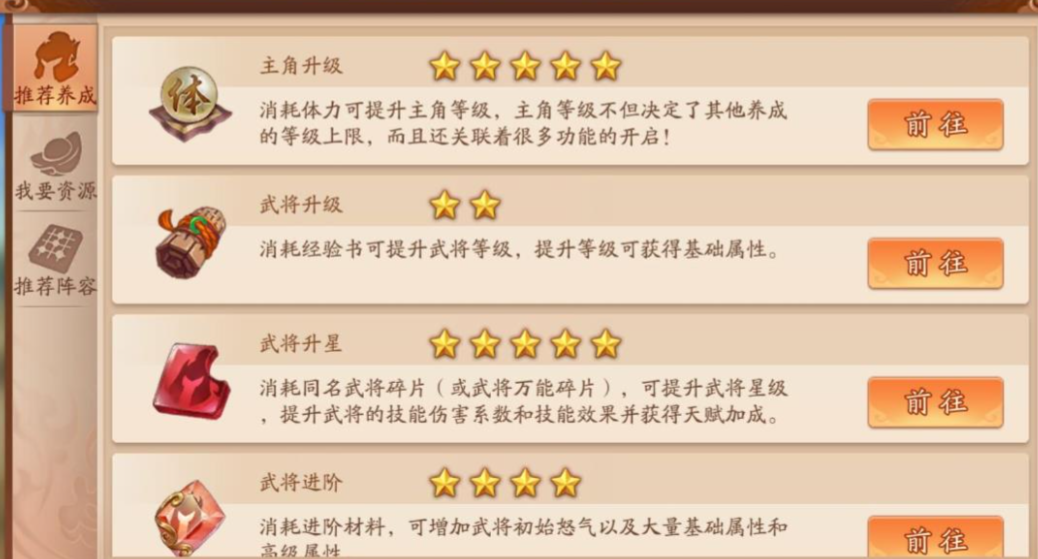少年三国志2主角选什么好