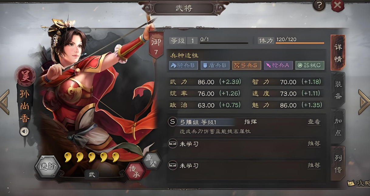 三国志战略版用什么阵容