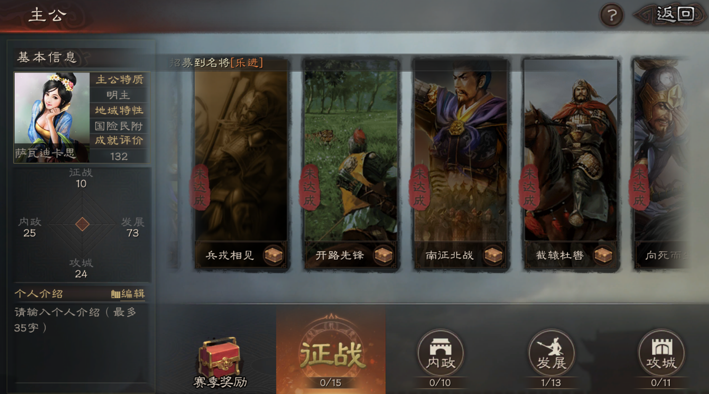 三国志战略版典藏怎么重塑