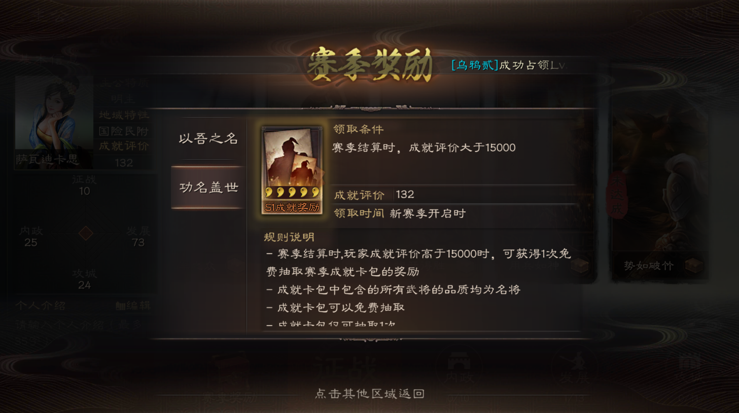 三国志战略版典藏怎么重塑