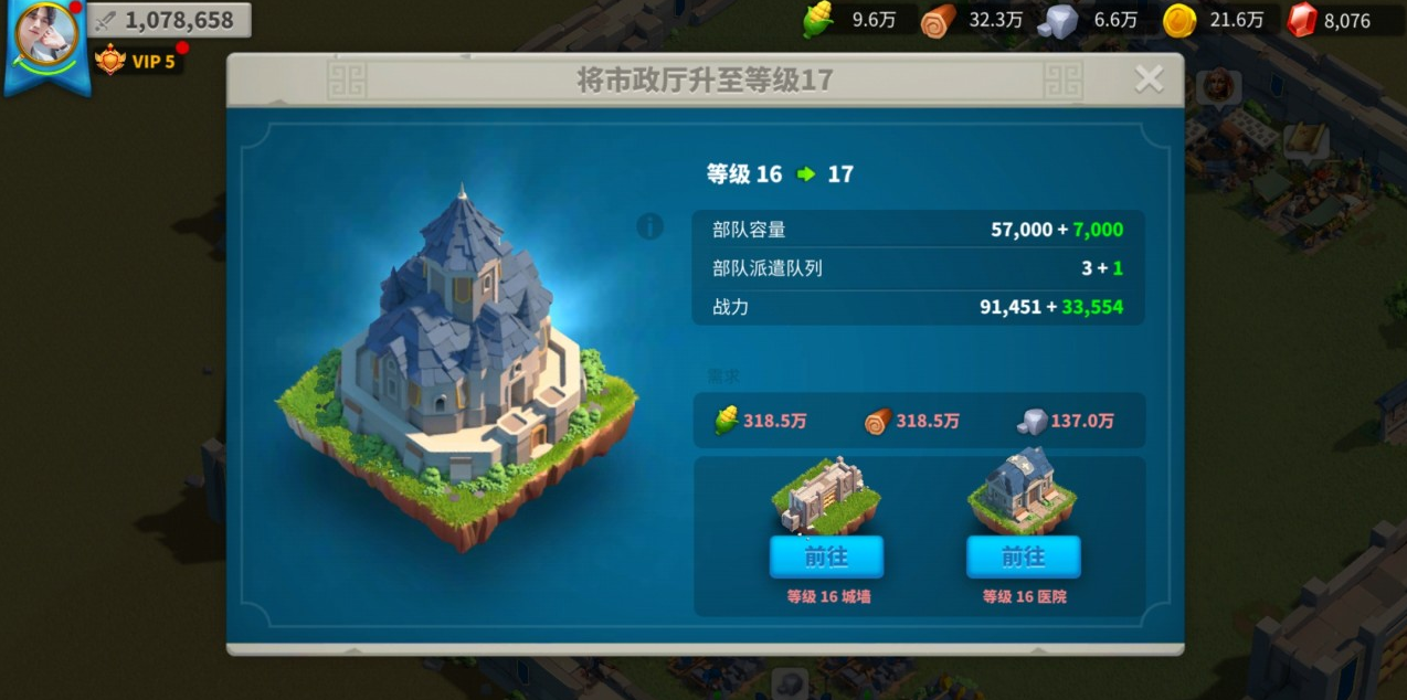 万国觉醒建造积分怎么获得