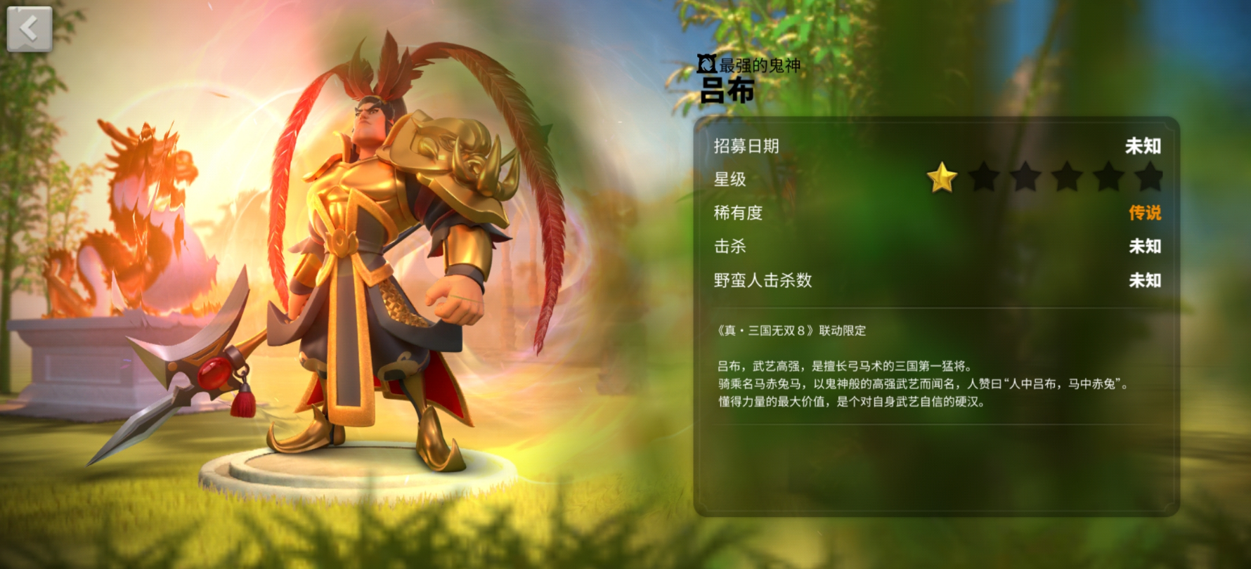 万国觉醒怎么获得吕布
