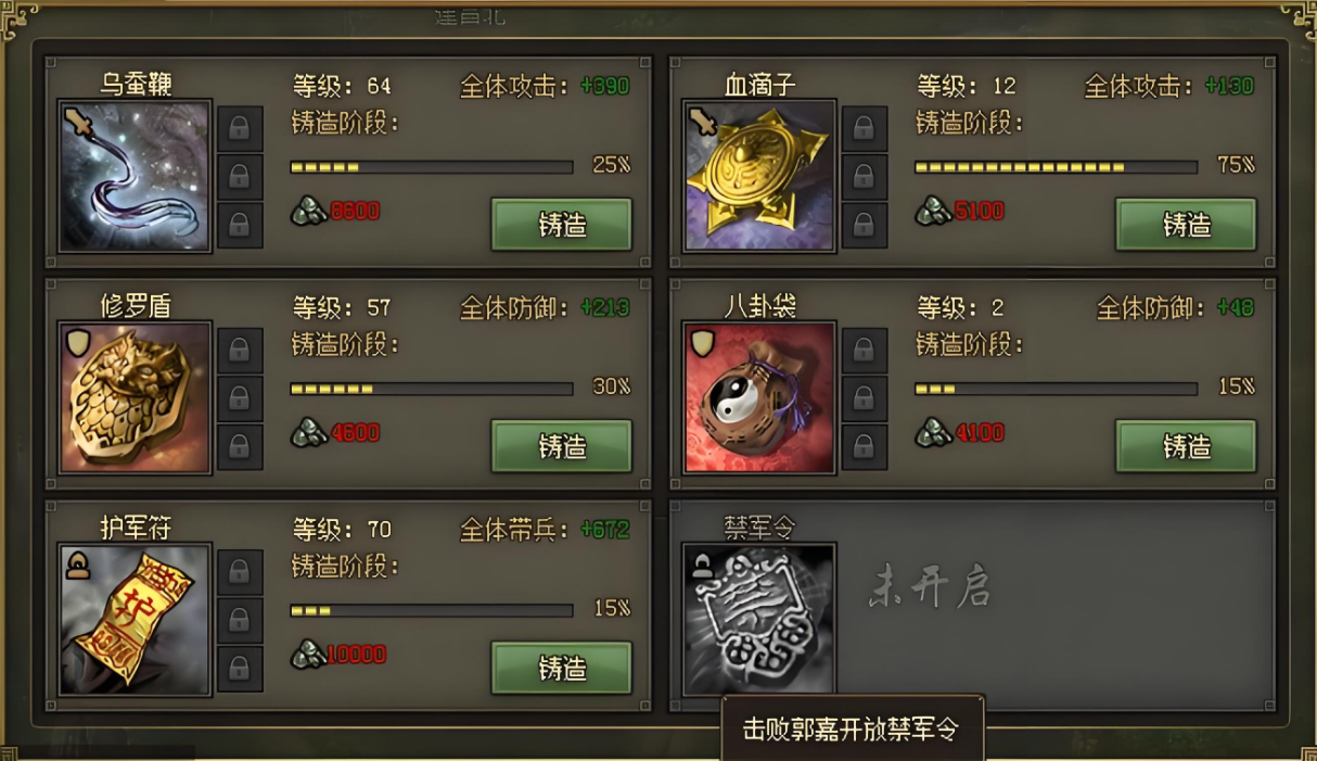 攻城掠地乌缠鞭怎么用