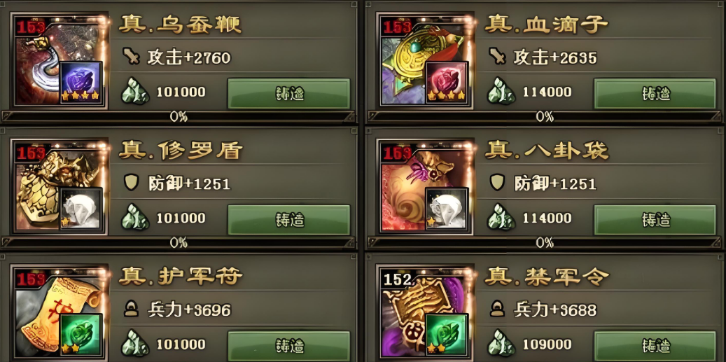 攻城掠地乌缠鞭怎么用