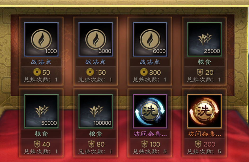三国志战略版功勋怎么获得