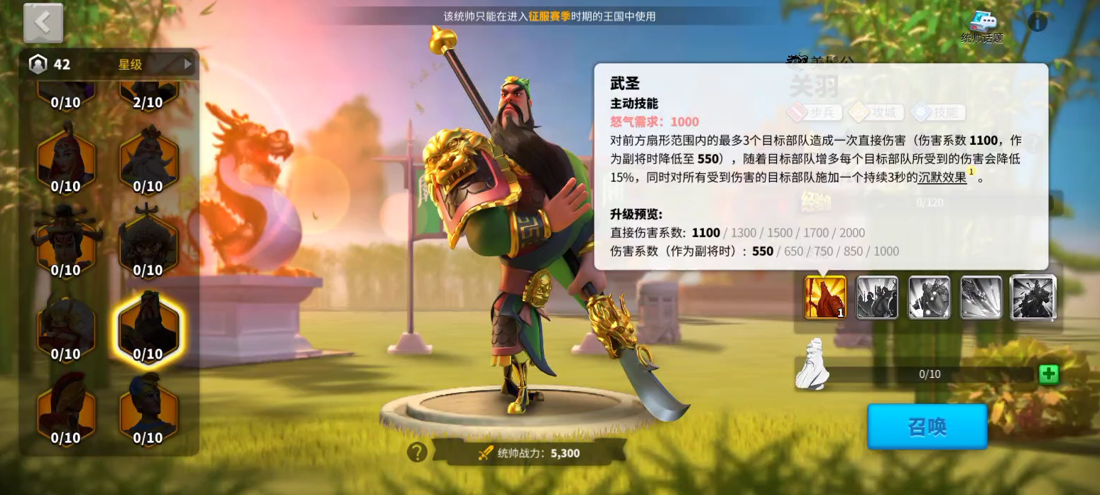 万国觉醒统领关羽怎么获得
