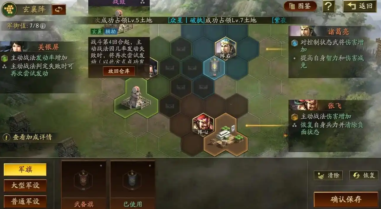 三国志战略版怎么部署军团