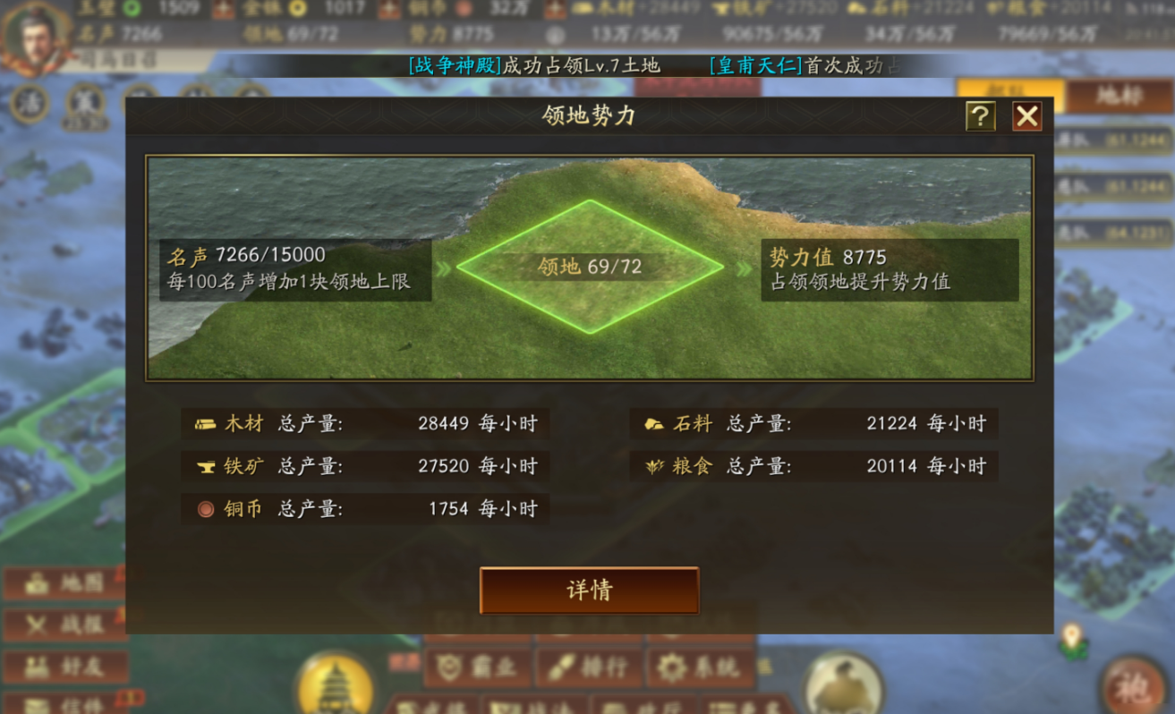 三国志战略版将领等级怎么升