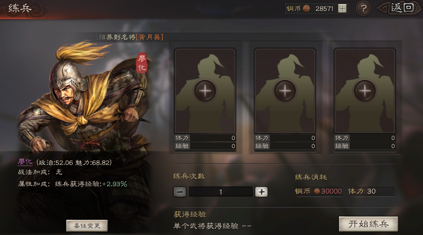 三国志战略版将领等级怎么升