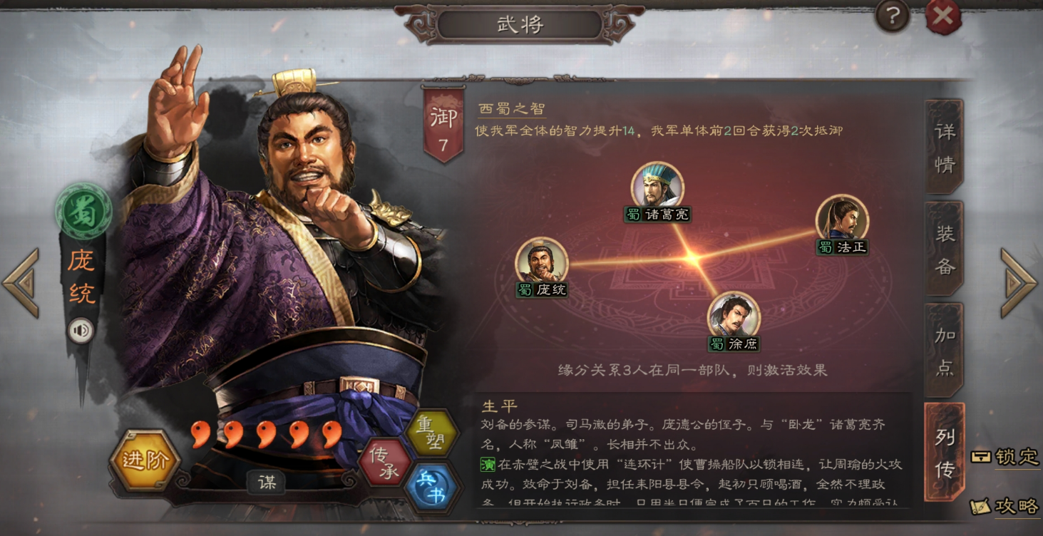 三国志战略版将领等级怎么升
