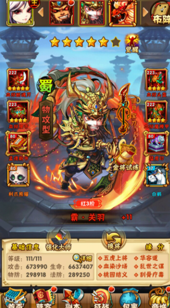 少年三国志难民玩什么最好