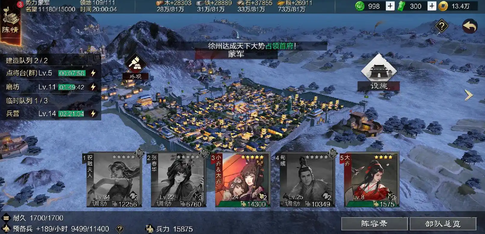 率土之滨怎么做钱庄