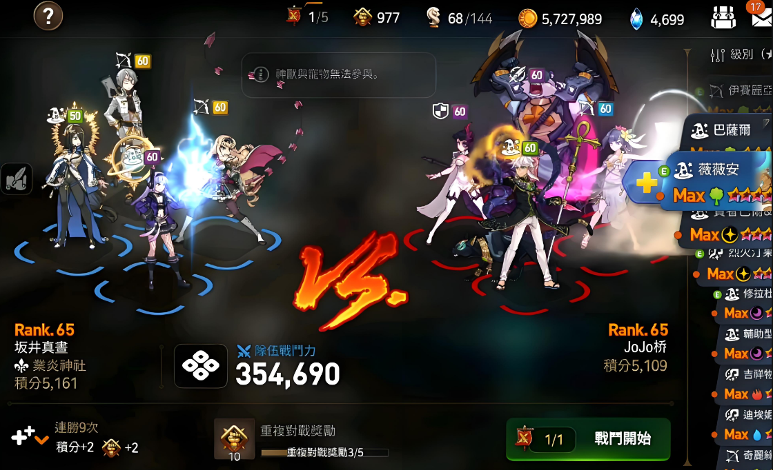 第七史诗四星光暗什么厉害