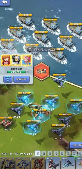 口袋奇兵怎么提升军级