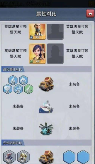 口袋奇兵怎么提升军级