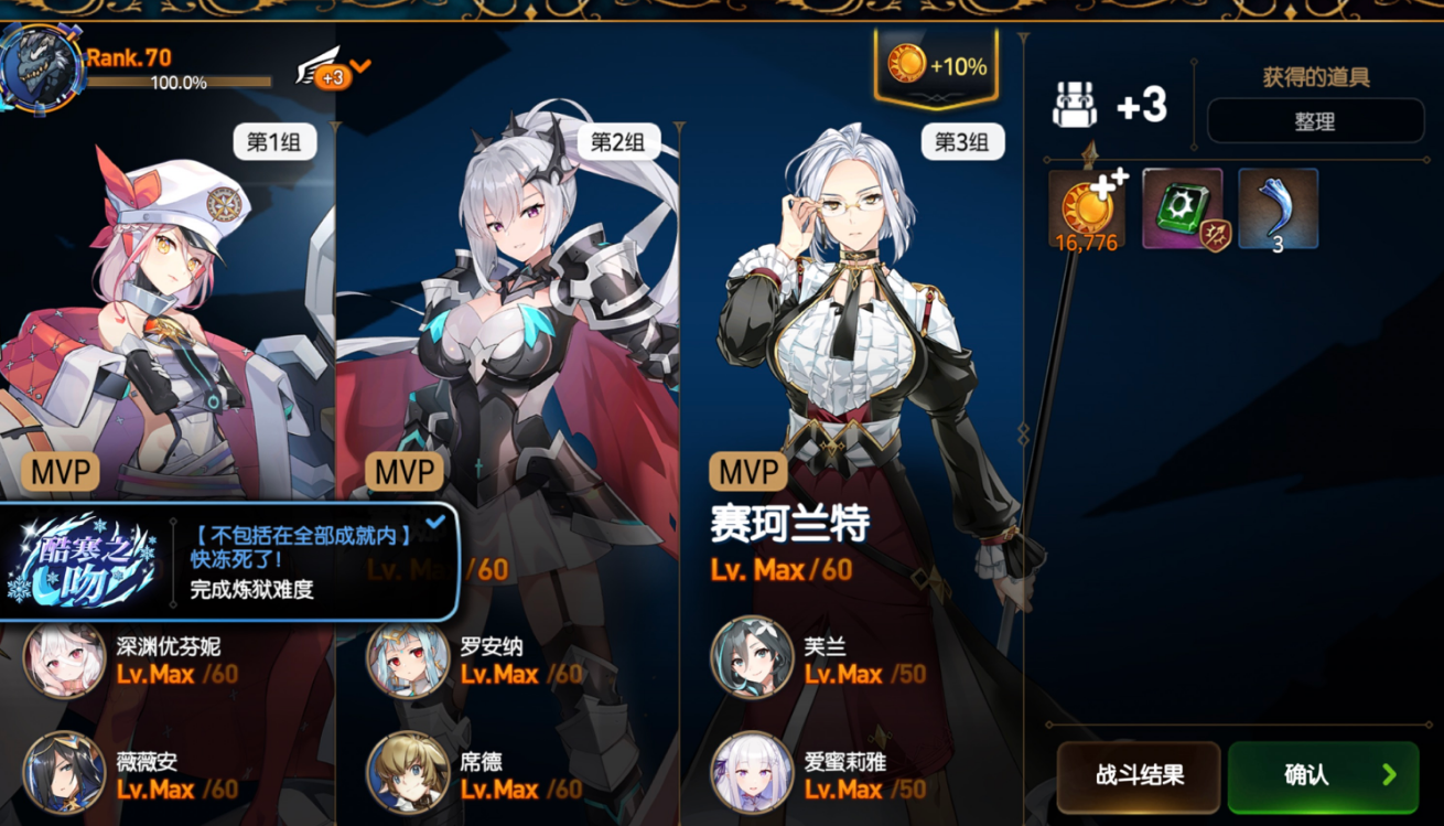 第七史诗四星光暗什么厉害