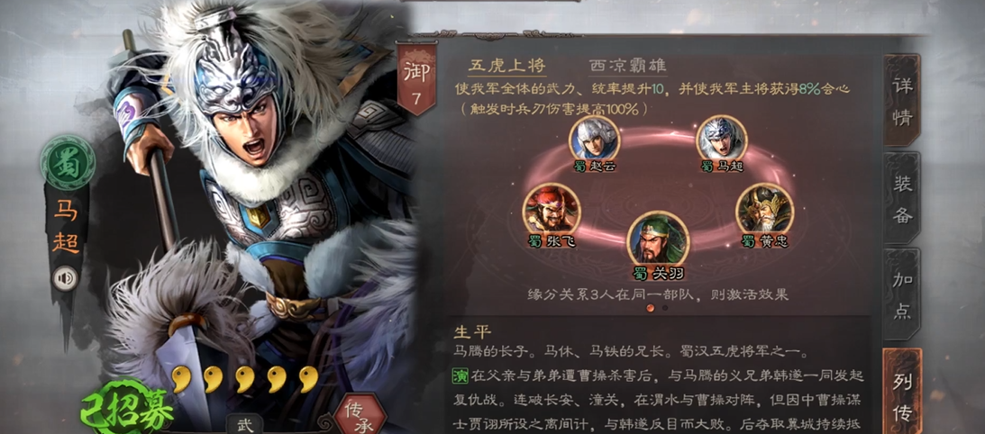 三国志战略版怎么打红仙人盾