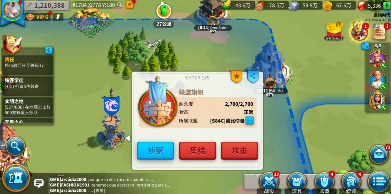 万国觉醒如何占据联盟领地