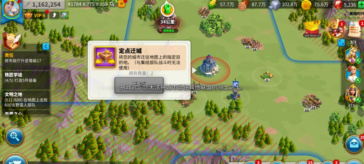 万国觉醒如何占据联盟领地