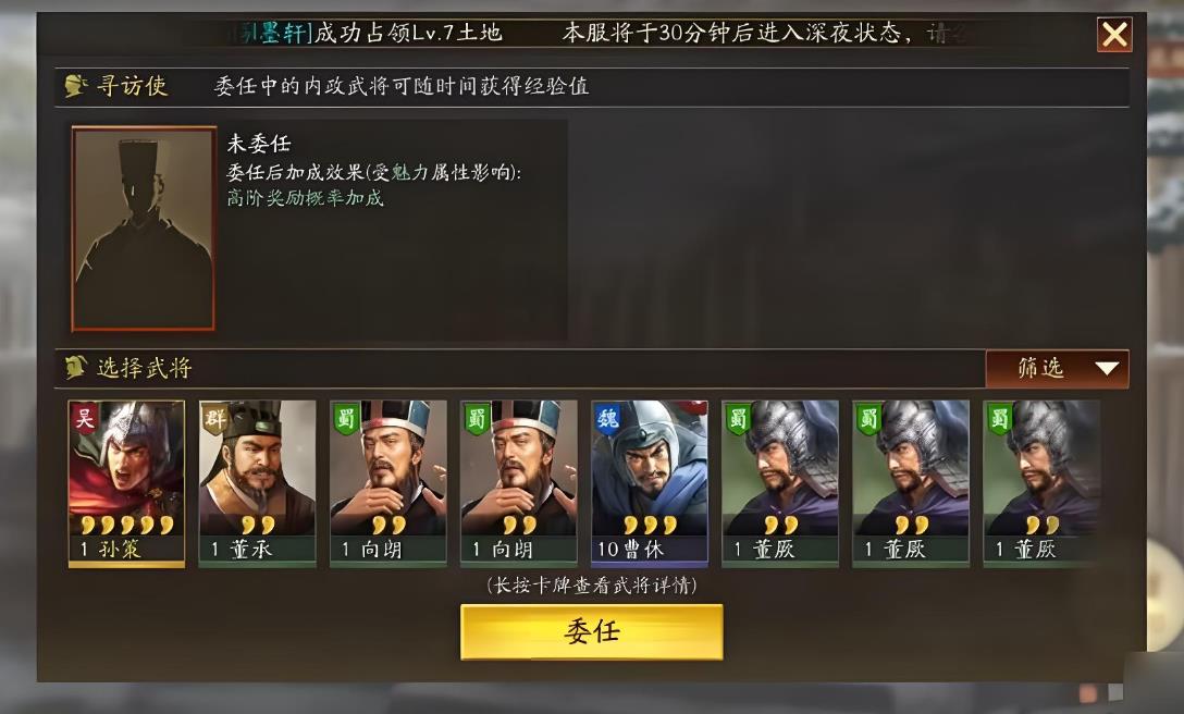 三国志战略版怎么抽武将