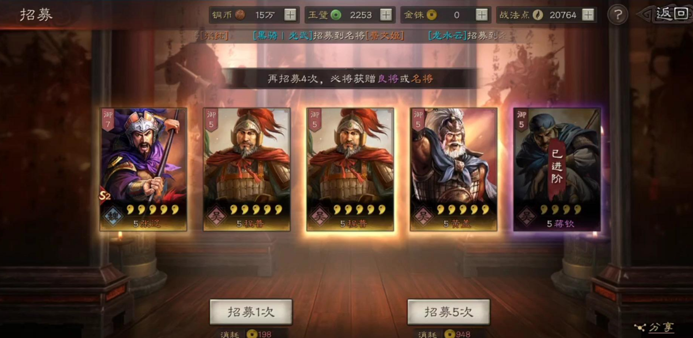 三国志战略版怎么抽武将