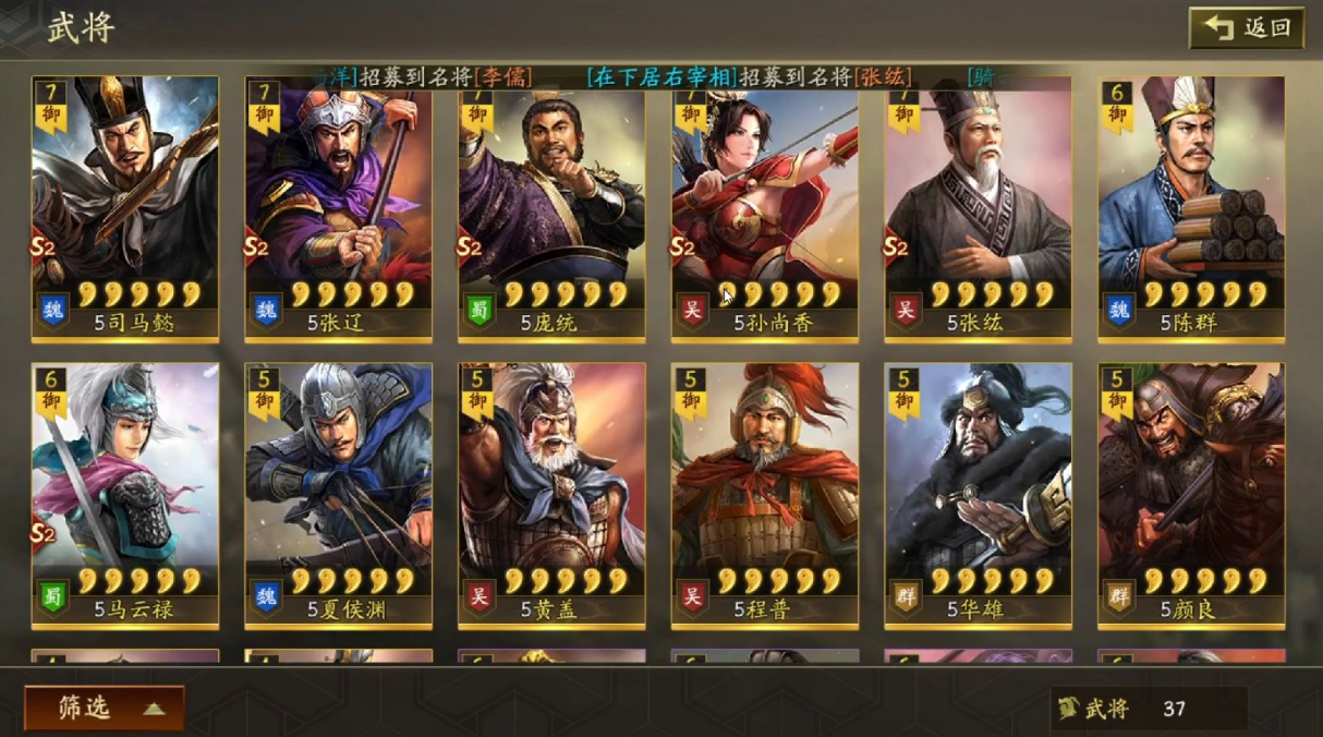 三国志战略版怎么抽武将