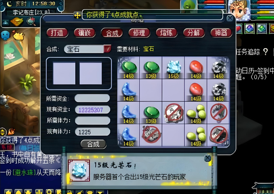 梦幻西游合成宝石有什么用