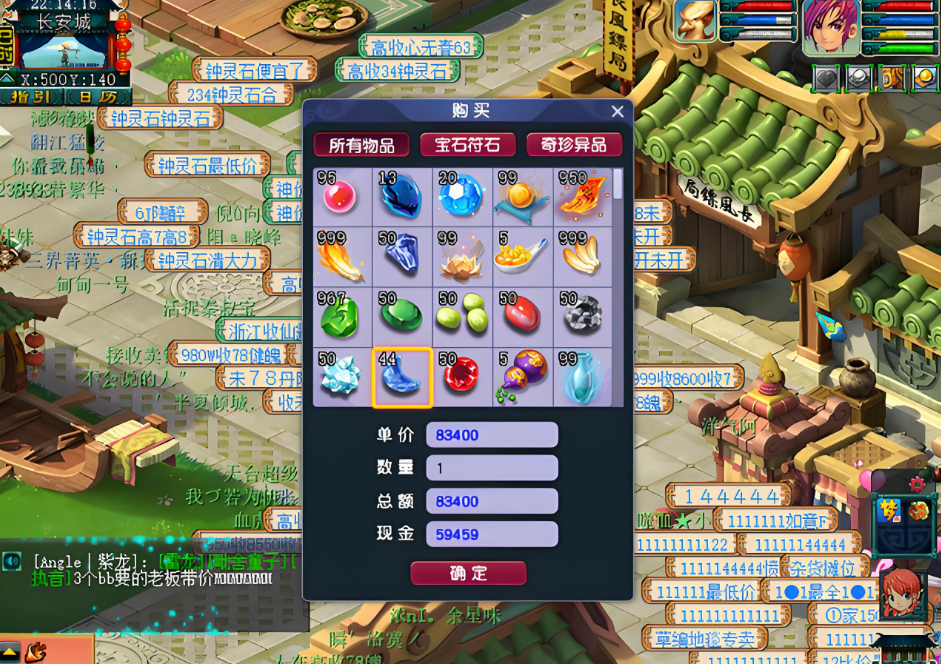 梦幻西游合成宝石有什么用