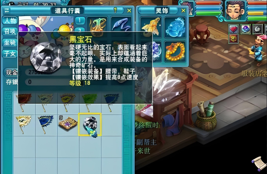 梦幻西游合成宝石有什么用