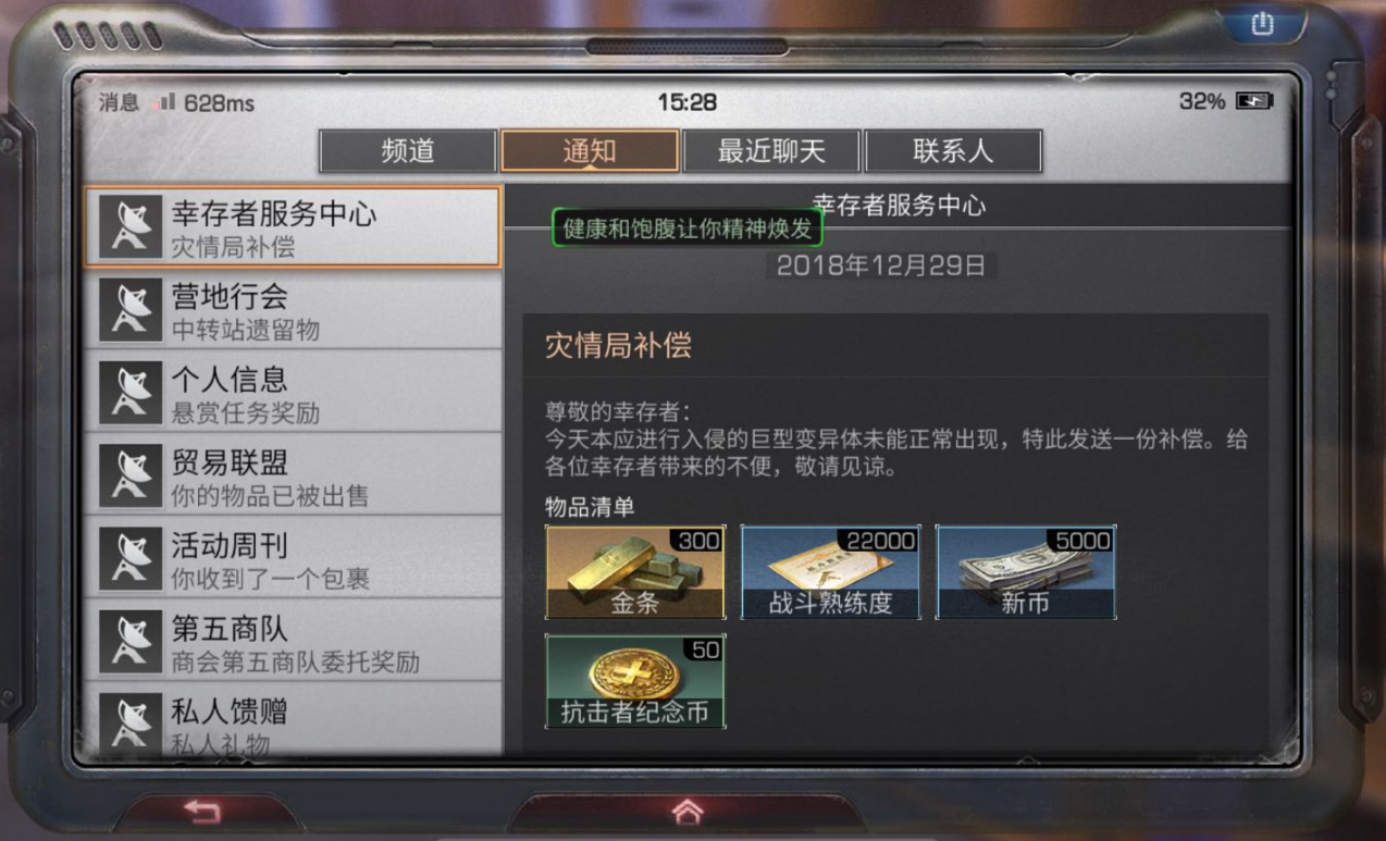 明日之后生存元件怎么获得