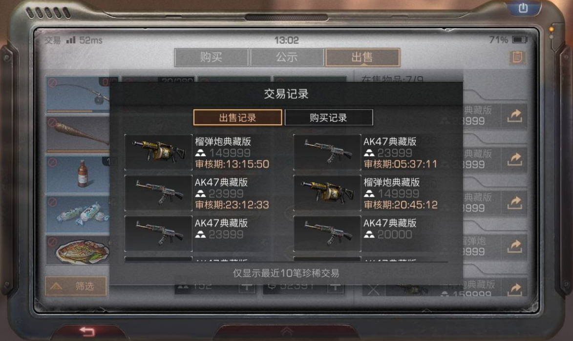 明日之后生存元件怎么获得