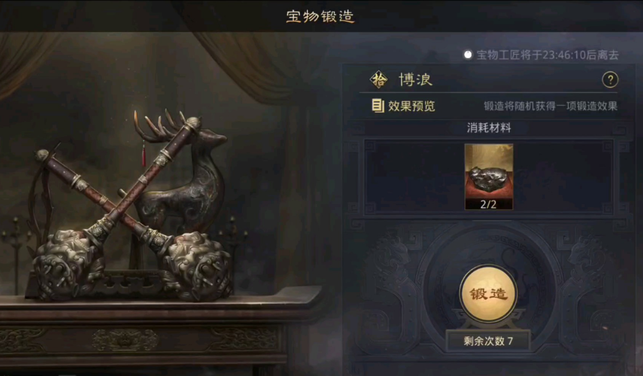率土之滨宝物怎么转移