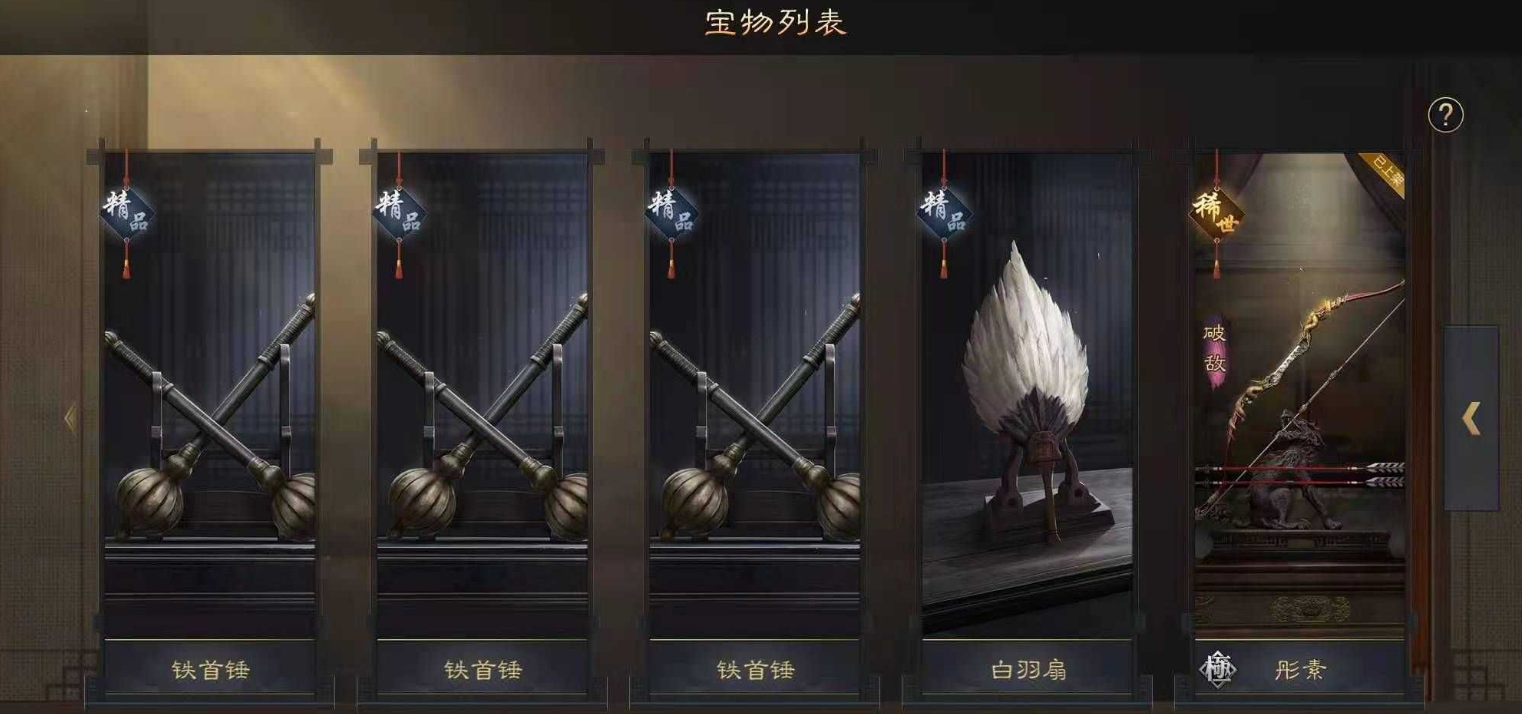 率土之滨宝物怎么转移