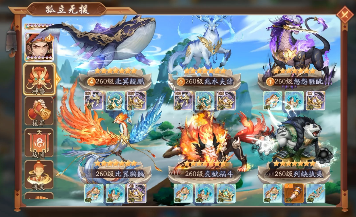 少年三国志2南华仙书怎么过