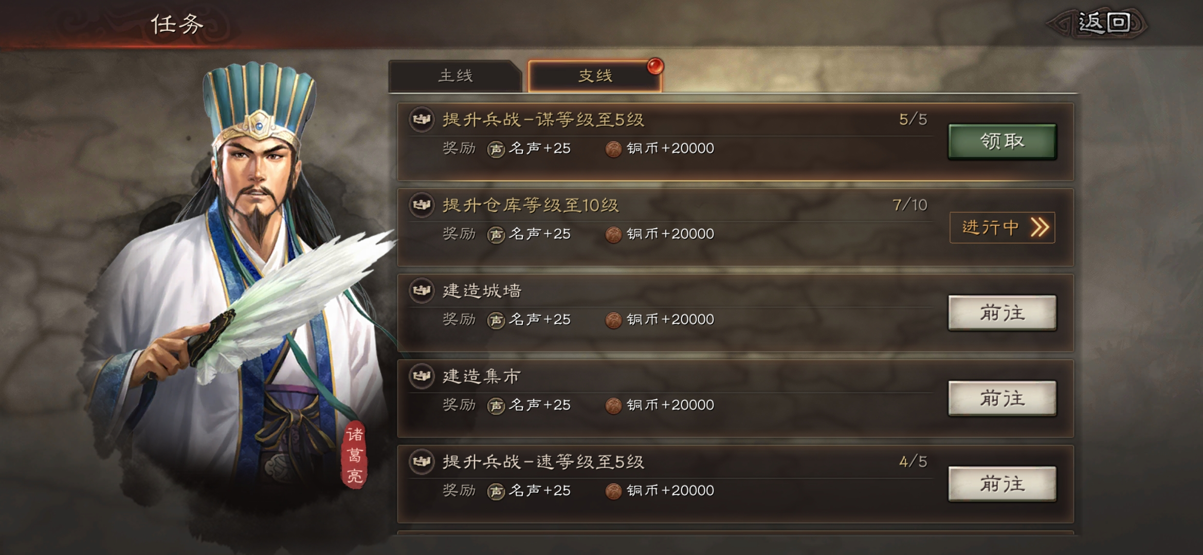 三国志战略版个人建设怎么提升