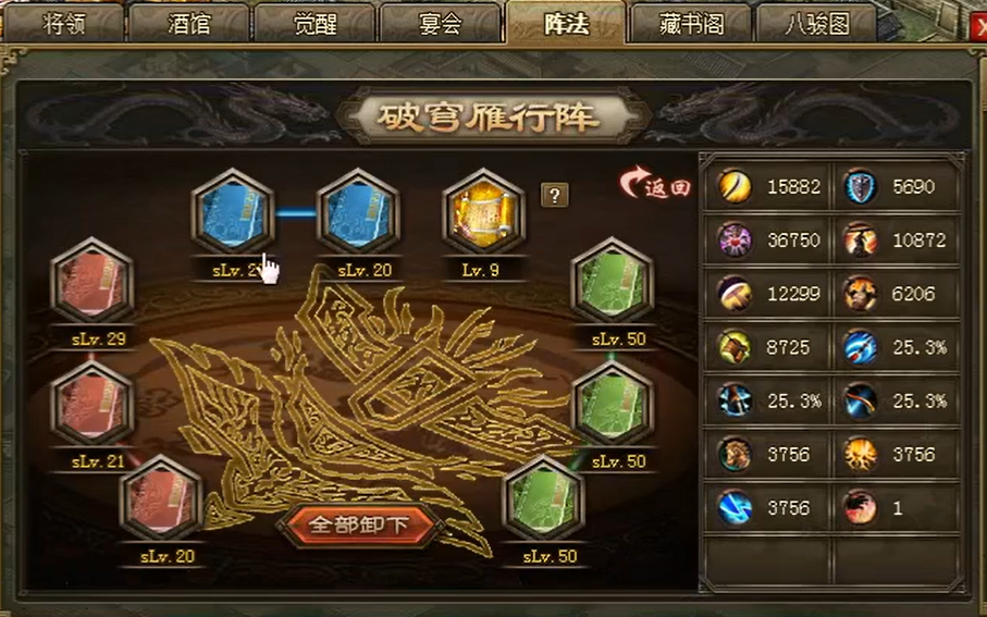 攻城掠地武将用什么兵书 攻城掠地武将用什么兵书